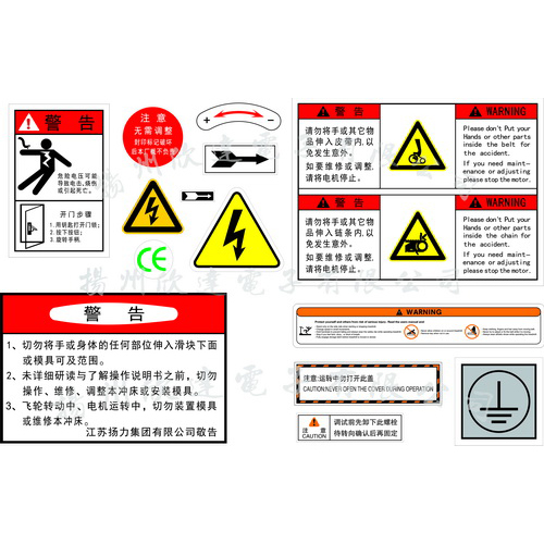 警示類(lèi)標(biāo)牌